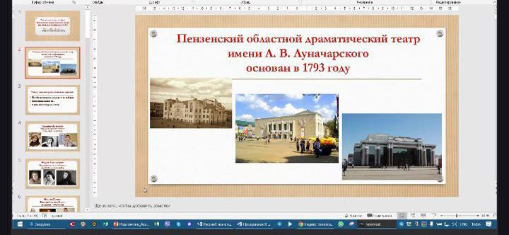 Преподаватели кафедры приняли участие в Международном научном онлайн-семинаре (г. Донецк)